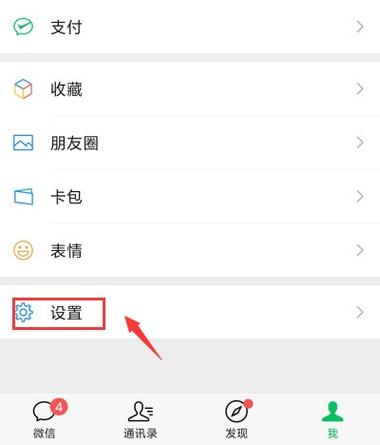 苹果微信怎么设置夜间模式图标