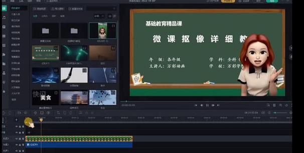 微课8分钟视频一等奖缩略图