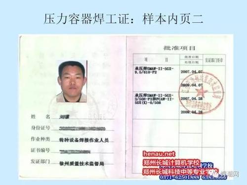 焊工三证是哪三证