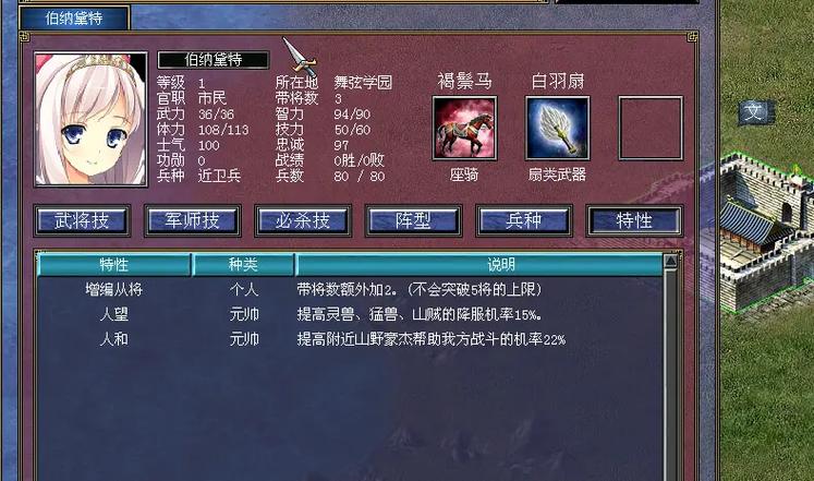 三国群英传7命运之轮秘籍