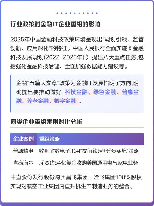 万达信息重组可能性大吗截图