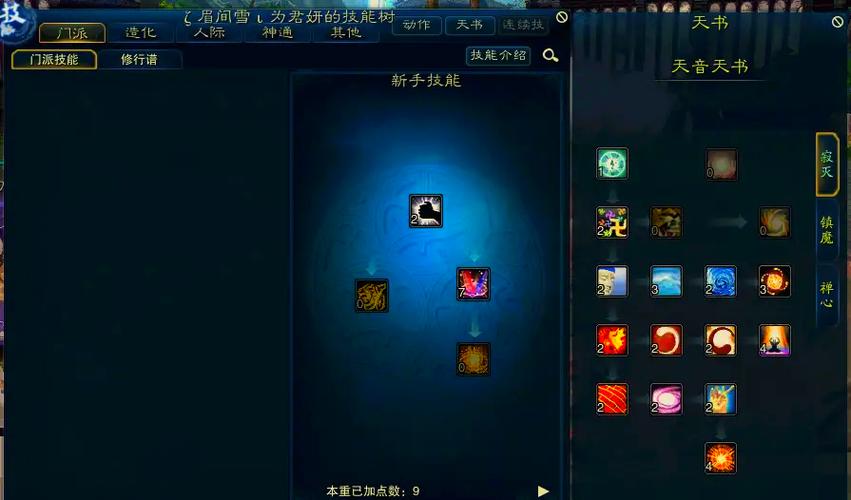 诛仙3新手攻略详细教程