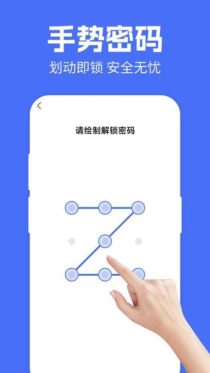 如何给应用加密码vivo图标
