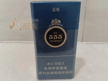 555烟全蓝好抽是蓝白