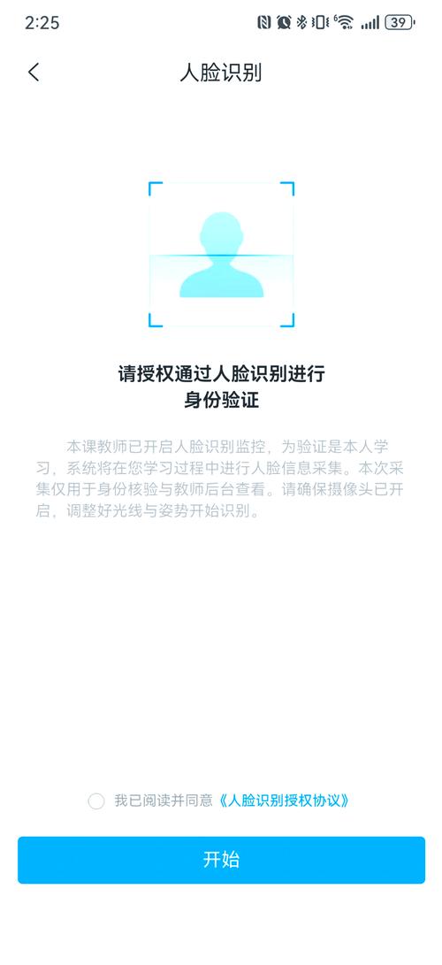 美团人脸识别怎么白屏