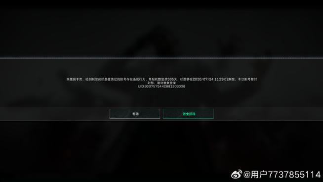 快手主播封号在哪里看