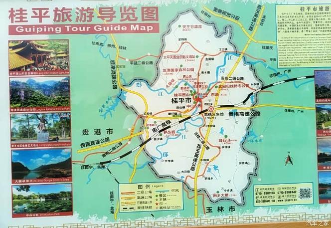 桂平市属于哪个市