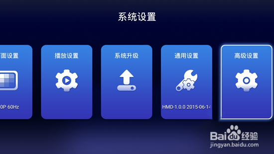 机顶盒桌面应用更改