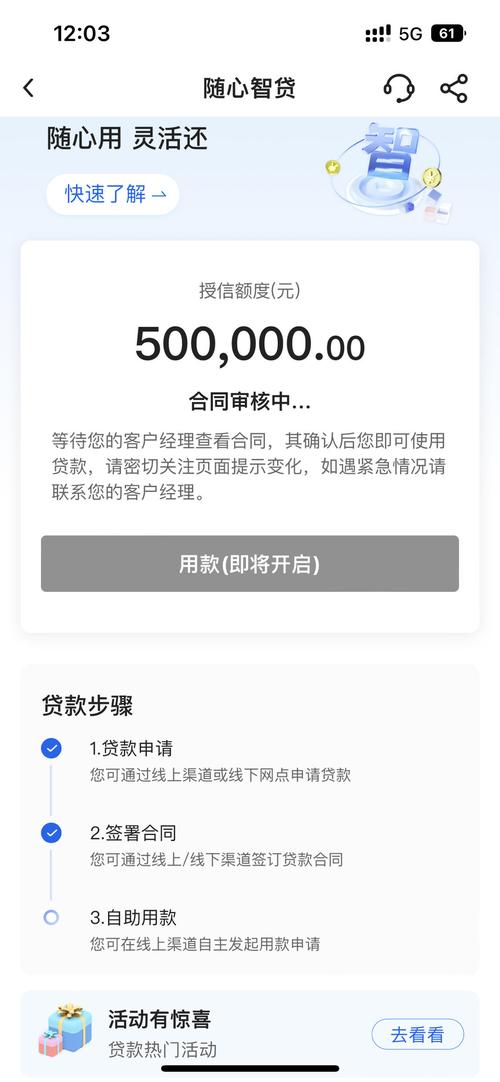 借得宝贷款缩略图