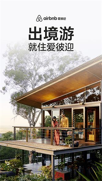 爱彼迎民宿有人接待吗
