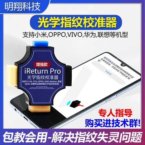 华为指纹识别不灵敏了怎么办缩略图
