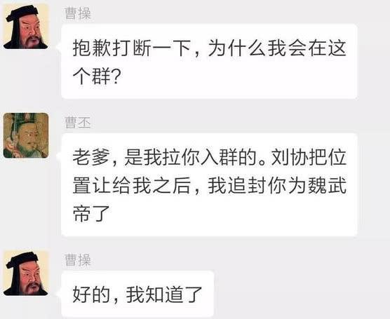 皇帝的微信群