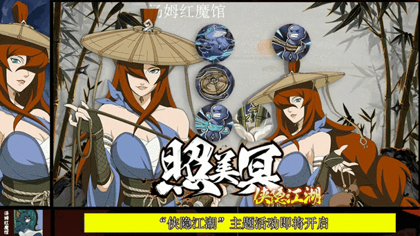 火影忍者手游照美冥侠隐江湖奥义动