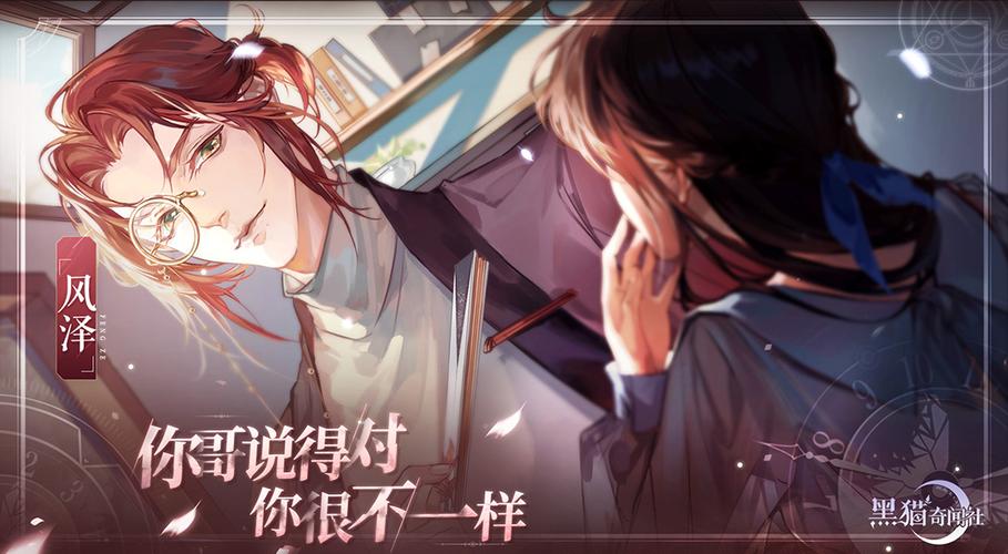 黑猫奇闻社破解版