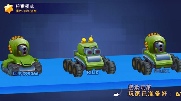 指尖战车官方正版下载截图