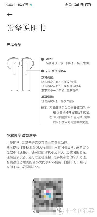 小米蓝牙耳机air2使用说明