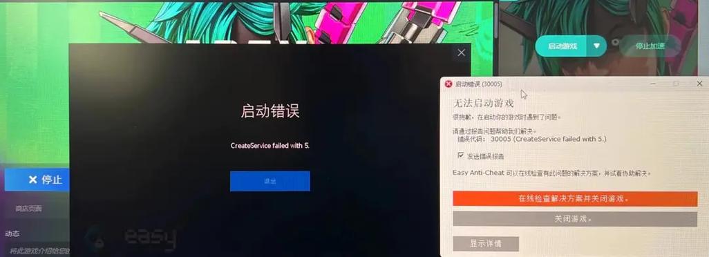 错误代码30004