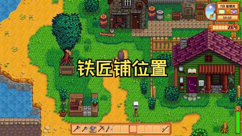 星露谷物语铁匠升级要几天