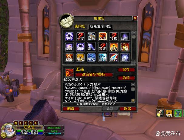 魔兽世界自动选定最近目标宏缩略图