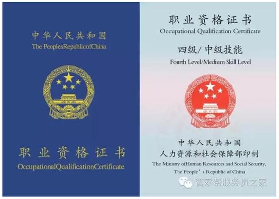 蓝色的职业资格证书有什么用