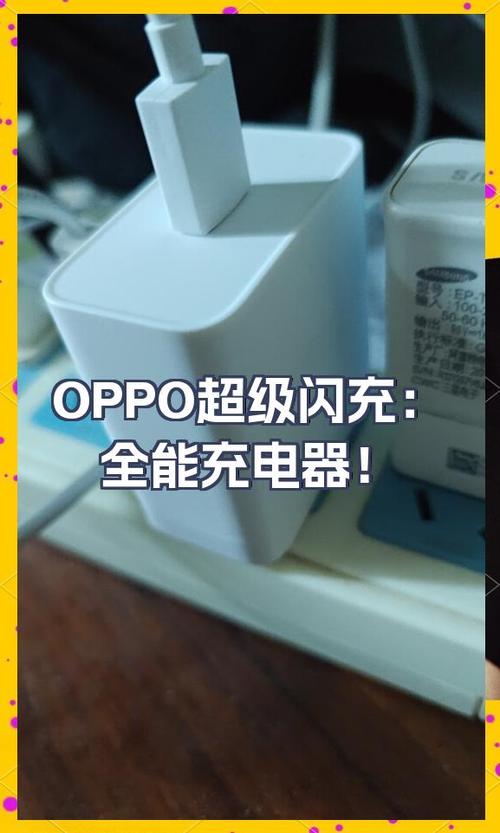 没有oppo手机充电器怎么充电