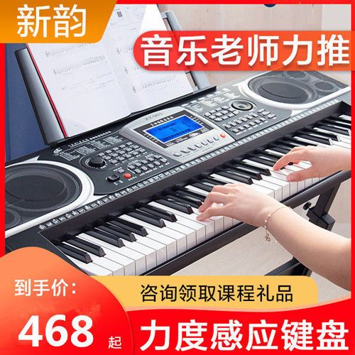 新韵电子琴质量怎么样