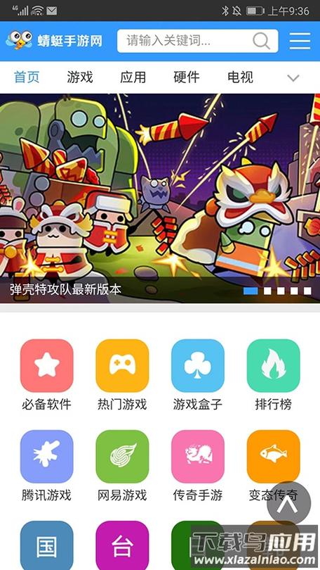 蜻蜓手游网最新版图标