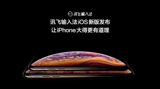 xsmax用什么输入法好
