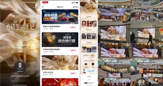 心动生活交易所