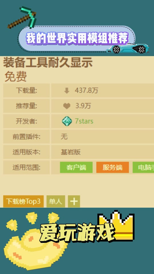 我的世界模组在哪下
