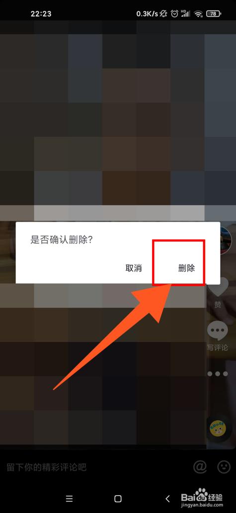 抖音视频发出,删除了人还能看吗