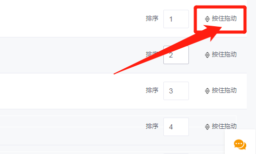 美团商家怎么调整商品顺序