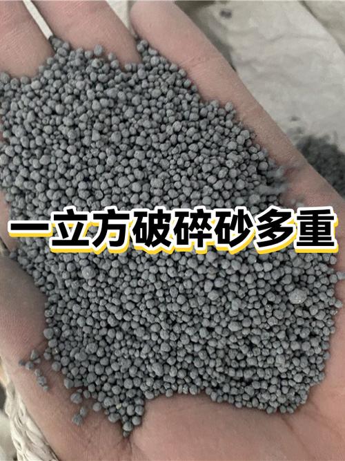 砼路面破碎多少钱一立方