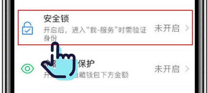 微信零钱通关闭支付功能缩略图