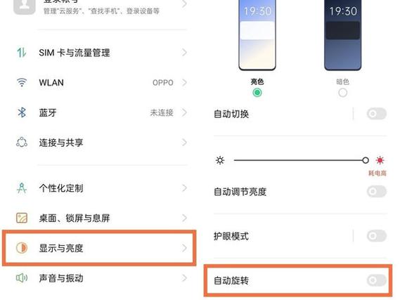 oppo手机横屏竖屏在哪里设置游戏截图