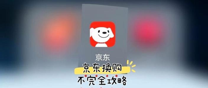 京东手机换了登陆不上