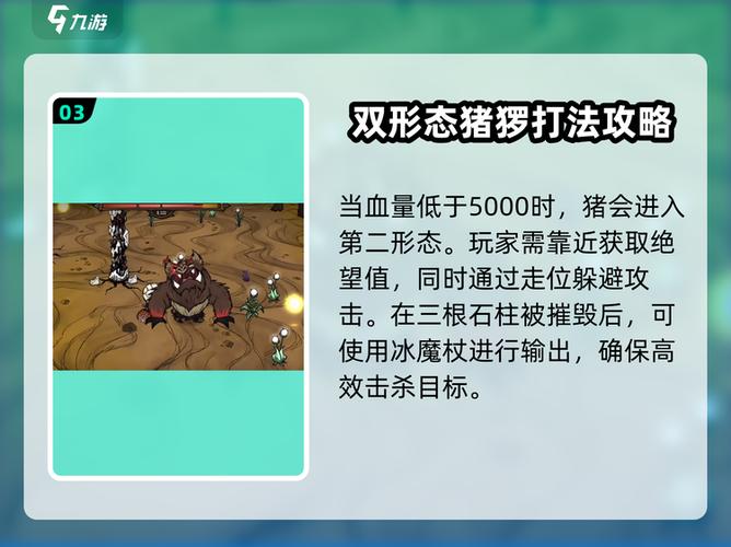饥荒疯猪怎么刷大便