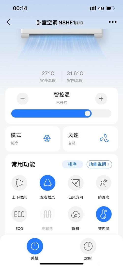 空调开32度是冷还是热