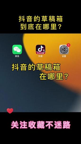 视频号的草稿在哪里找