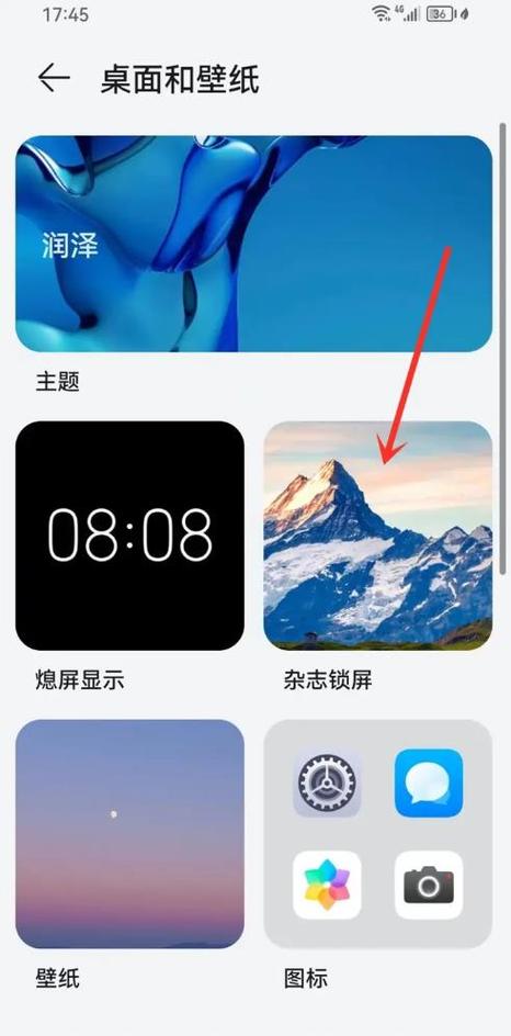 vivo手机锁屏壁纸自动变换怎么关闭
