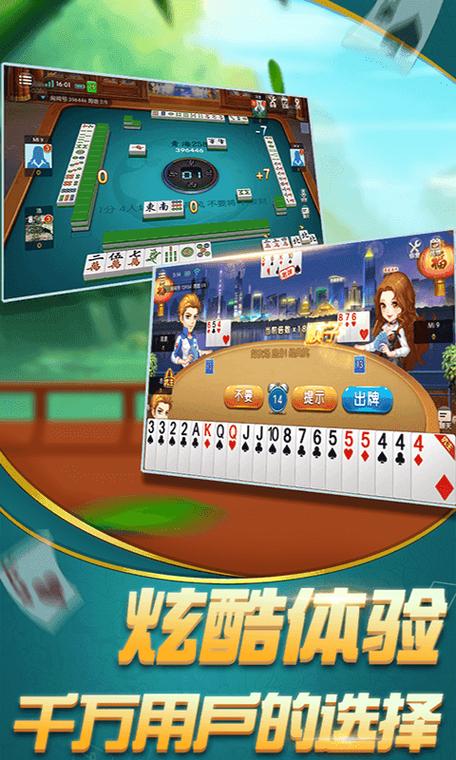 青海258麻将下载链接截图