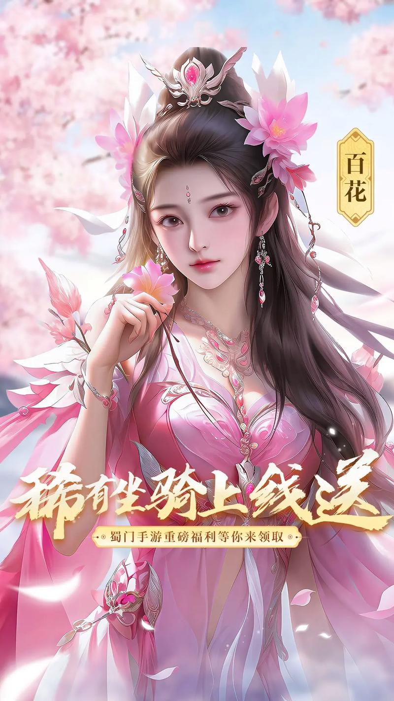 手游蜀门官网缩略图