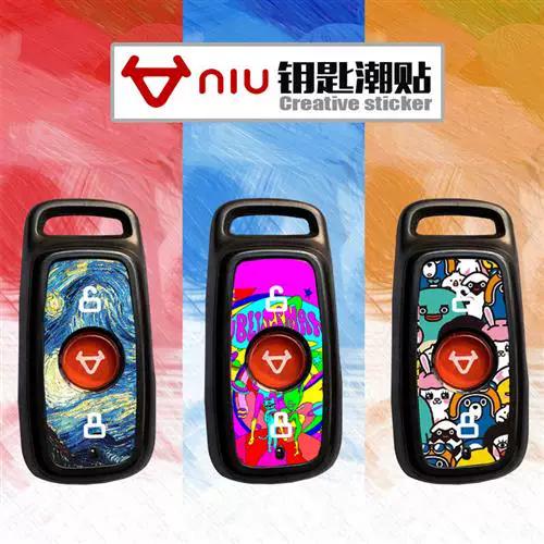 小牛u1钥匙改装