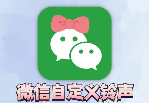 微信铃声怎么改 vivo