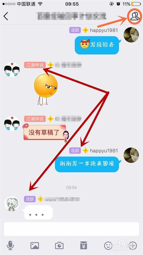 设置QQ群专属头衔的方法图标