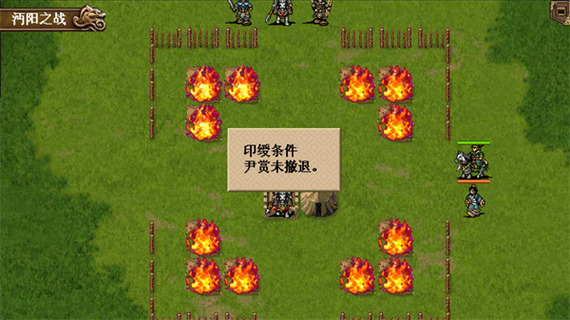 三国志姜维传内购破解版缩略图