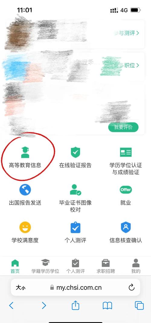 校宝如何绑定手机号