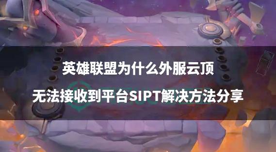 lol外服的平台是一个吗