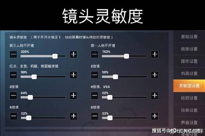 和平精英灵敏度调试口诀缩略图