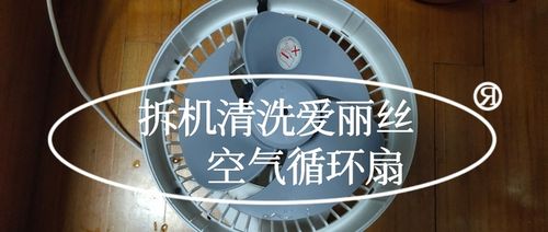 尚度空气循环扇怎么拆卸视频截图